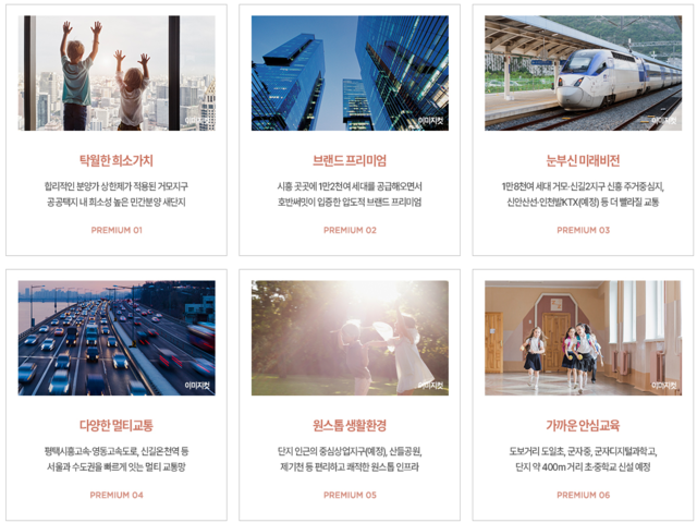 시흥거모 호반써밋 모델하우스 방문 예약 안내